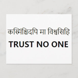 Sanskrit Tattoo, lita inte på någon Vykort