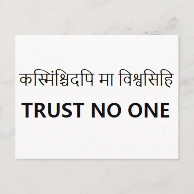 Sanskrit Tattoo, lita inte på någon Vykort (Framsida)