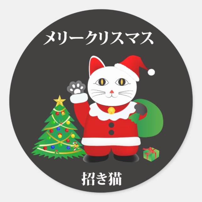 Santa Maneki Neko Runt Klistermärke (Framsida)
