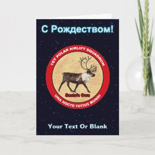 Santa's Reindeer Squadron - S Rozhdestvom Helgkort