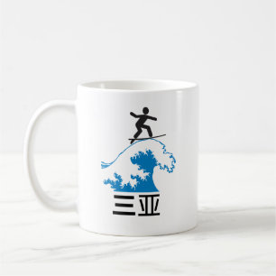 Sanya (三亚) - KINA Kaffemugg