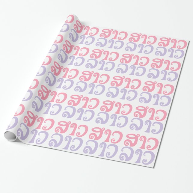 Sao Lao ✿ Dam Lao ✿ Laos / Laos Presentpapper (Utrullad)