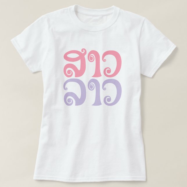 Sao Lao ✿ Dam Lao ✿ Laos / Laos Tee (Design framsida)