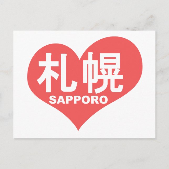 Sapporo Heart Vykort (Framsida)