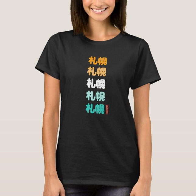 Sapporo Japan Japanska Kanji-tecken Sapporo So T Shirt (Framsida)