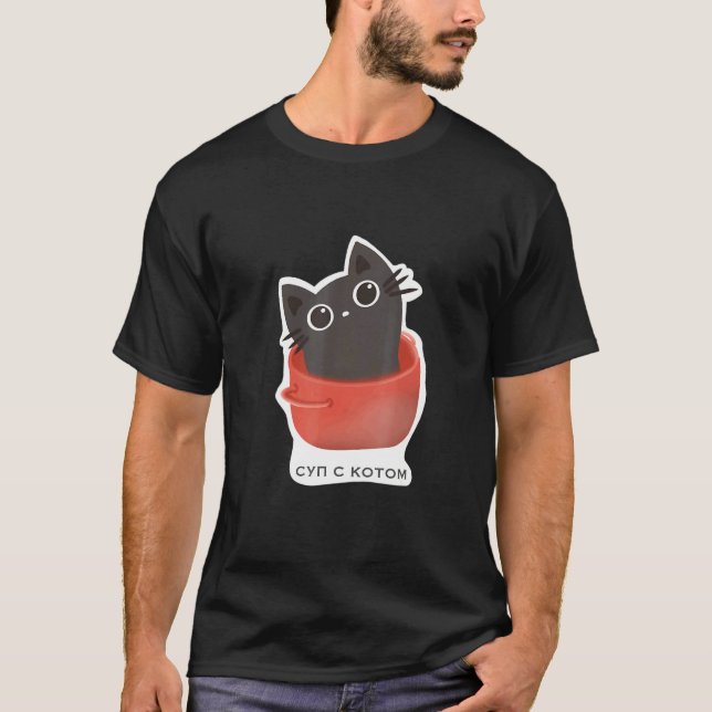 Sarkastic Kyrillic Soppa Cat Sup S Kotom Ruskaya T Shirt (Framsida)