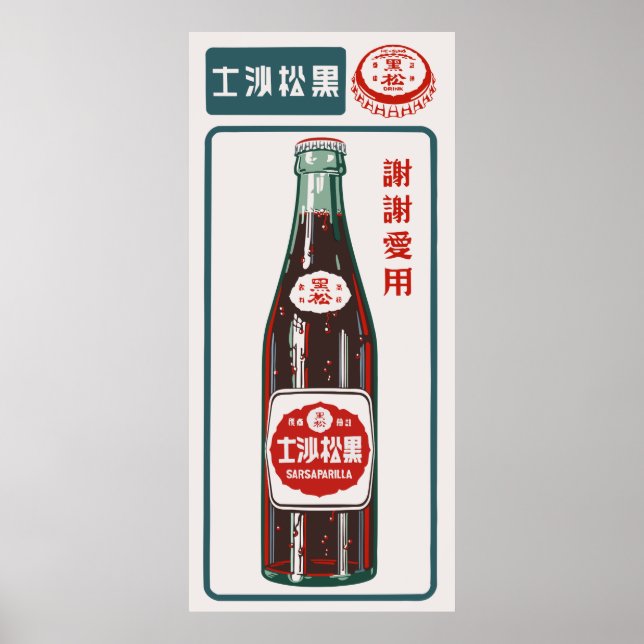 SARSAPARILLA POSTER (Framsidan)