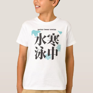 säsongsbetonad simma för kanji i kallt vatten tee shirt