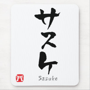 Sasuke KATAKANA Musmatta