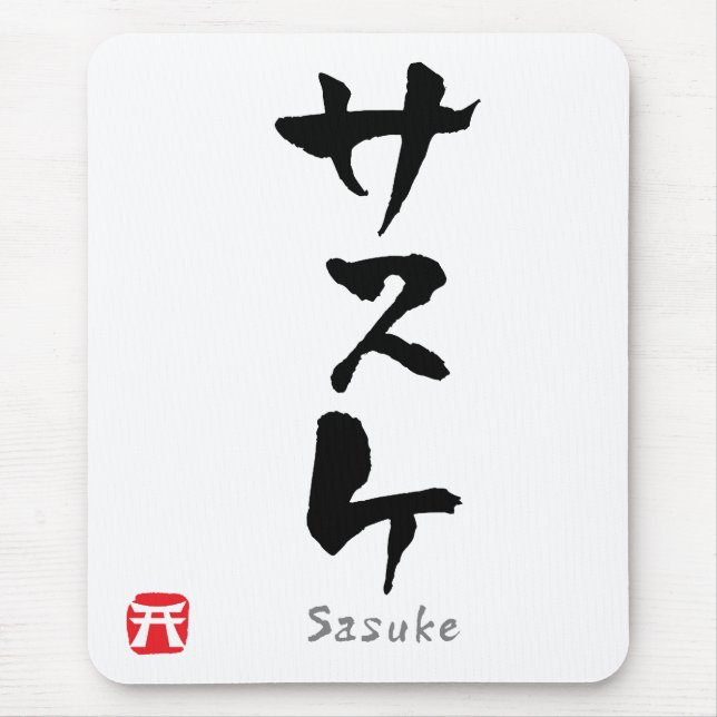 Sasuke KATAKANA Musmatta (Framsidan)