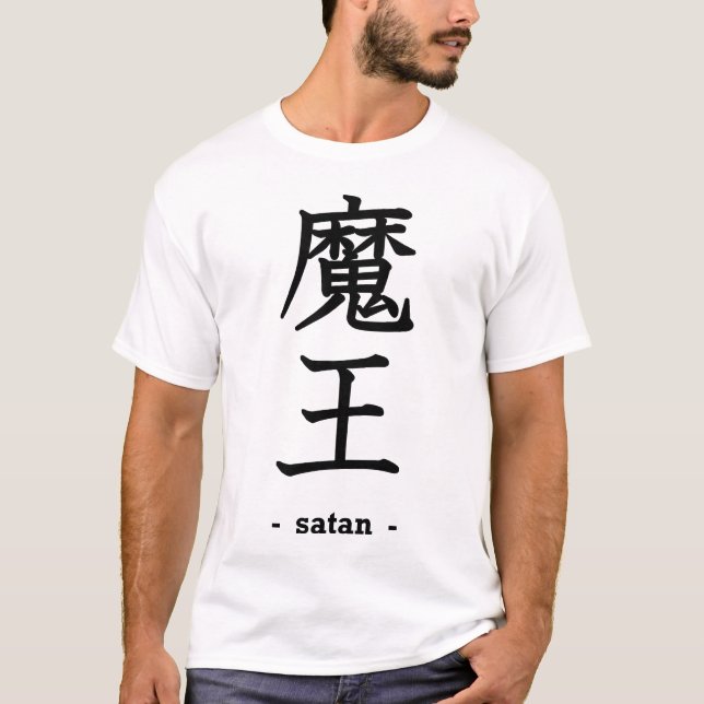Satan T-shirt (Framsida)
