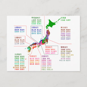 säte i karta Japan Vykort