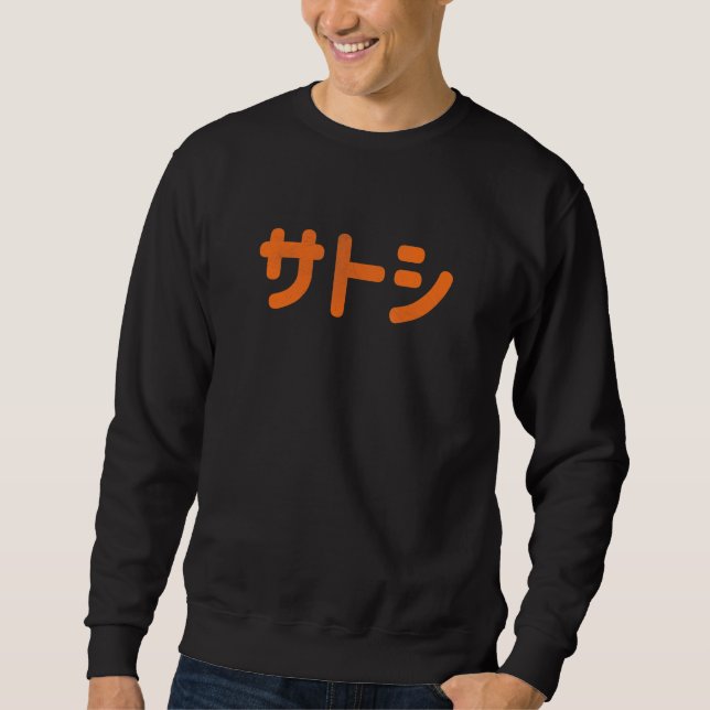 Satoshi Nakamoto Bitcoin Japan Btc Blockchain Cryp Lång Ärmad Tröja (Framsida)