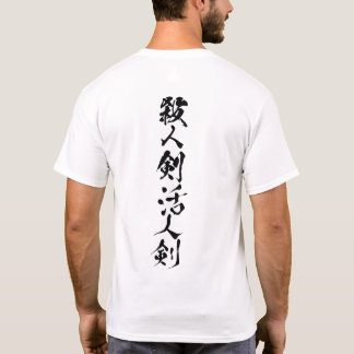 Satsujinken/Kasujinken White T Shirt