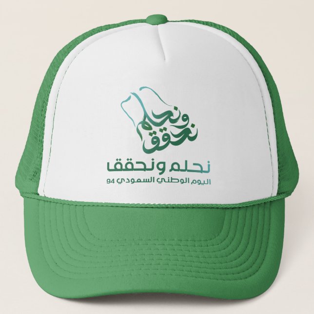 saudi arabia keps (Framsida)