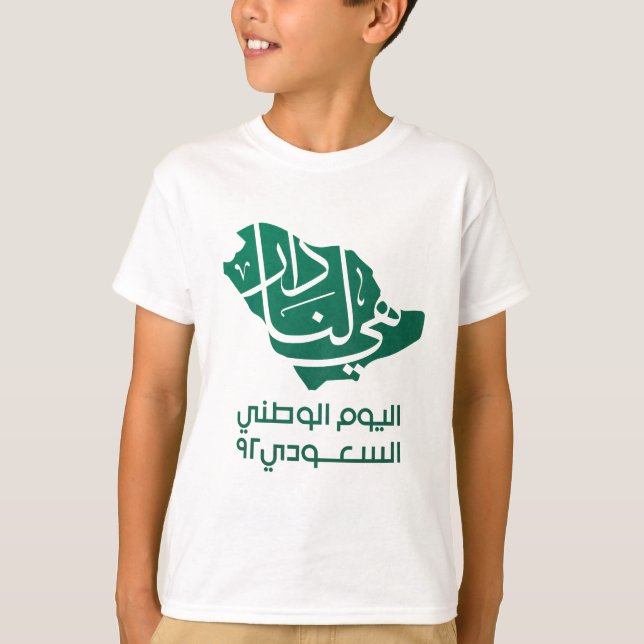 Saudi Arabian National Day T Shirt (Framsida)