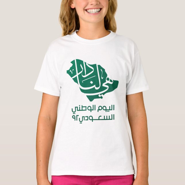 Saudi Arabian National Day T Shirt (Framsida)