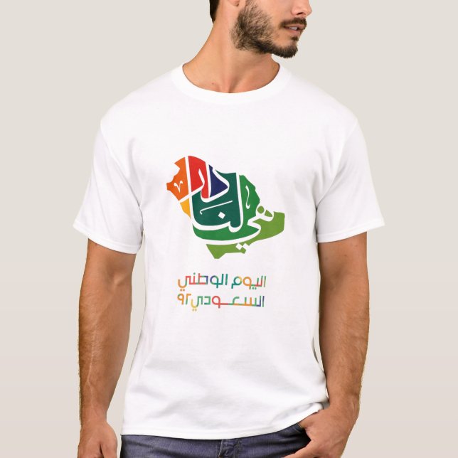 Saudi Arabian National day T Shirt (Framsida)