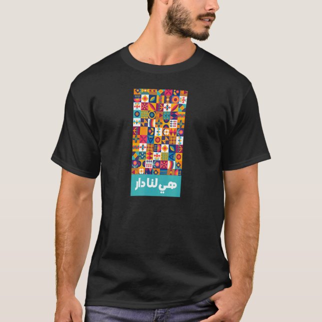 Saudiarabien 2022 Modern nationaldag 2022 T Shirt (Framsida)