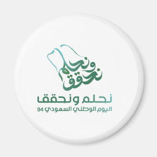 Saudiarabien Magnet