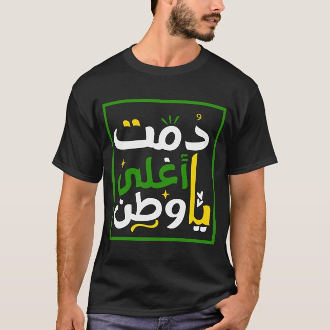 Saudiarabien: Saudiarabiens nationaldag 4 T Shirt (Framsida)