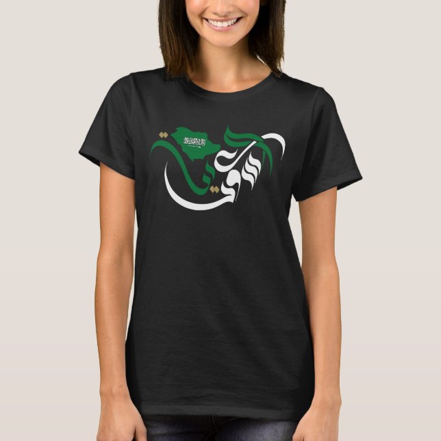 Saudiarabien: Saudiarabiens nationaldag T Shirt (Framsida)