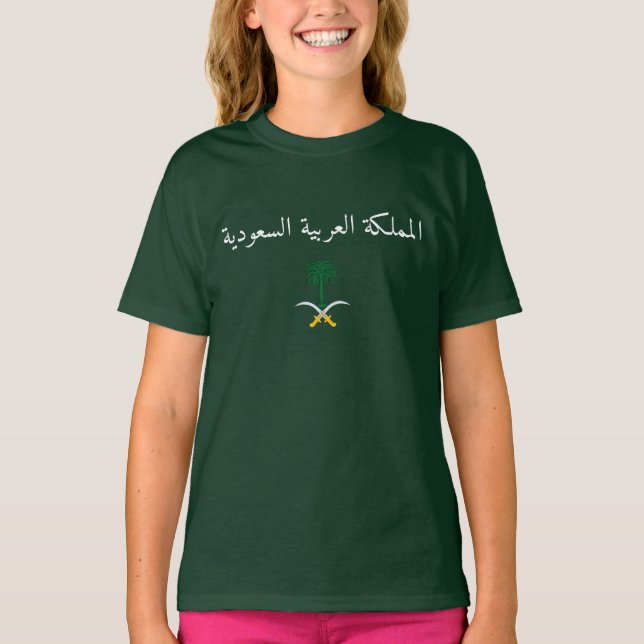 Saudiarabien T Shirt (Framsida)