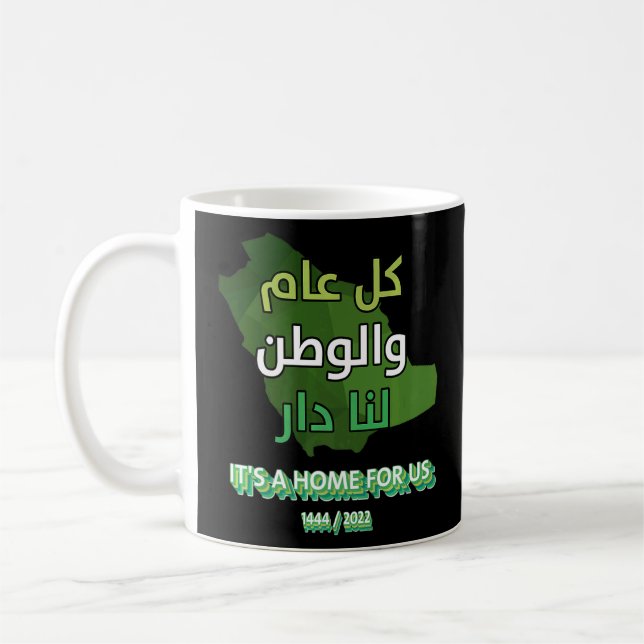 Saudiarabiens nationaldag 92:a 2022 kaffemugg (Vänster)