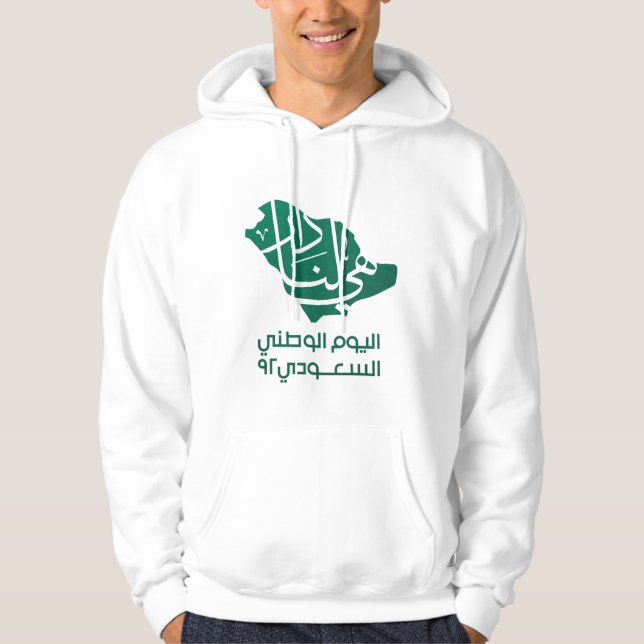 Saudiarabiens nationaldag hoodie (Framsida)