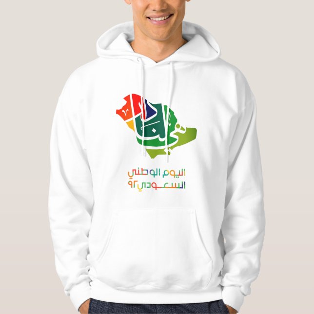 Saudiarabiens nationaldag Hoodie (Framsida)