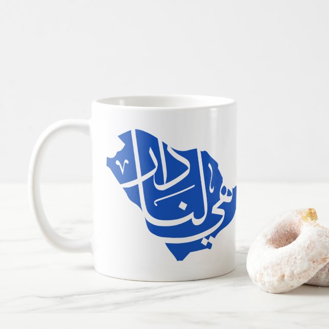 Saudiarabiens nationaldag kaffemugg (Med munk)