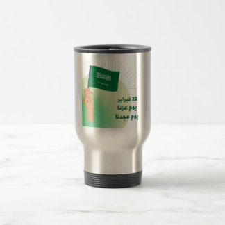 Saudiarabiens nationaldag mugg