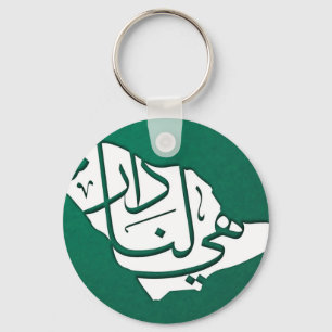 Saudiarabiens nationaldag nyckelring