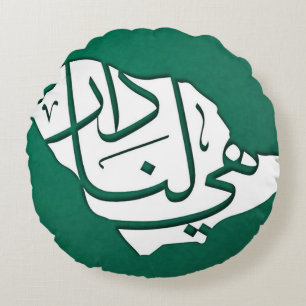 Saudiarabiens nationaldag  rund kudde