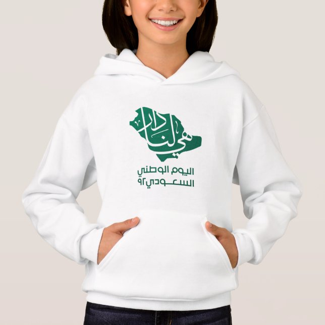 Saudiarabiens nationaldag t shirt (Framsida)