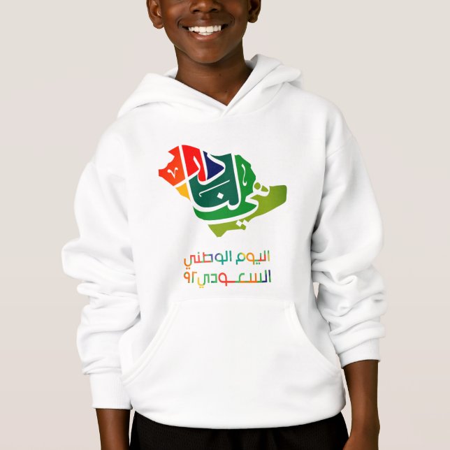 Saudiarabiens nationaldag t shirt (Framsida)