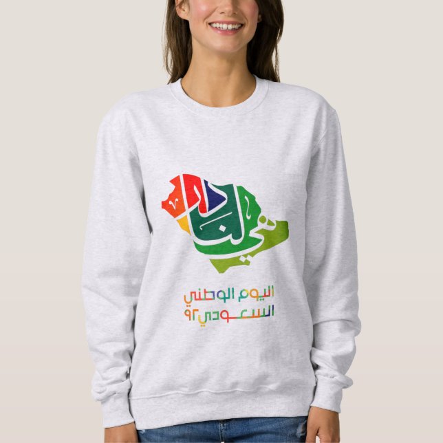 Saudiarabiens nationaldag t shirt (Framsida)