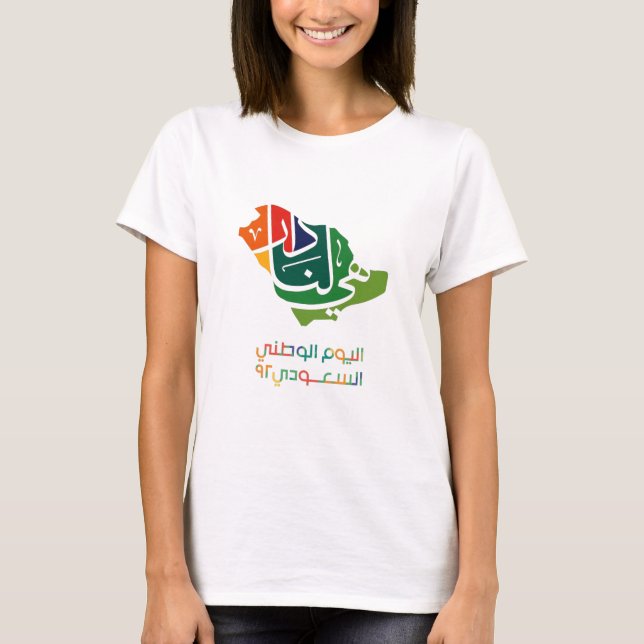 Saudiarabiens nationaldag t shirt (Framsida)