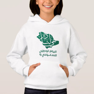 Saudiarabiens nationaldag t shirt