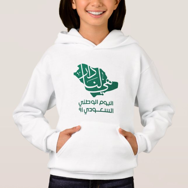 Saudiarabiens nationaldag t shirt (Framsida)