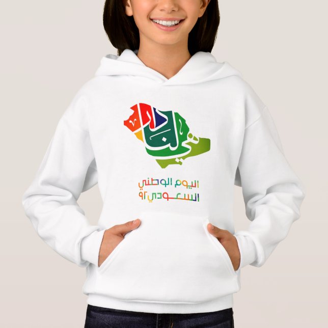 Saudiarabiens nationaldag t shirt (Framsida)