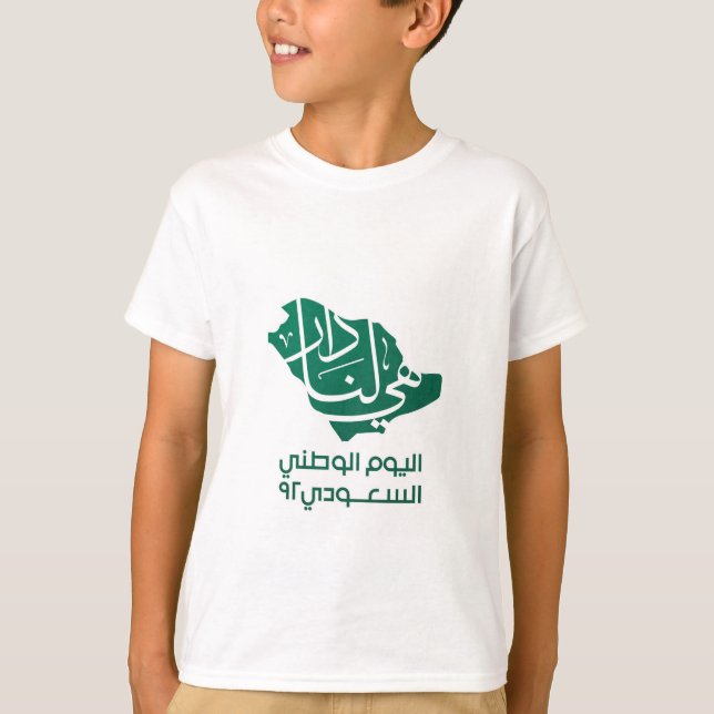 Saudiarabiens nationaldag t shirt (Framsida)