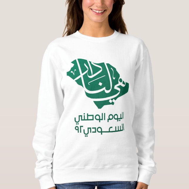 Saudiarabiens nationaldag t shirt (Framsida)