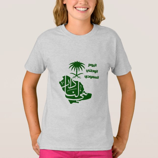 Saudiarabiens nationaldag t shirt (Framsida)