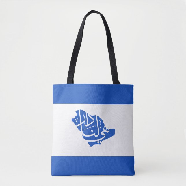 Saudiarabiens nationaldag Tote Bag Tygkasse (Framsida)