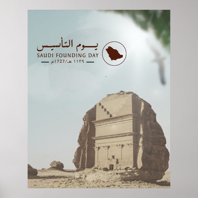 Saudiarabiens stiftelsedag poster (Framsidan)