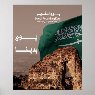 Saudiarabiens stiftelsedag poster