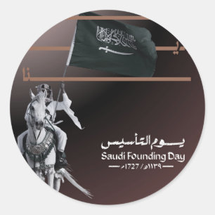 Saudiarabiens stiftelsedag runt klistermärke