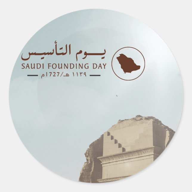 Saudiarabiens stiftelsedag runt klistermärke (Framsida)