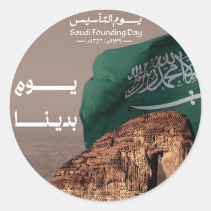Saudiarabiens stiftelsedag runt klistermärke